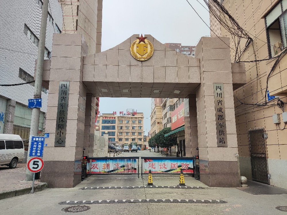四川省成都軍供站購(gòu)買(mǎi)天研設(shè)備